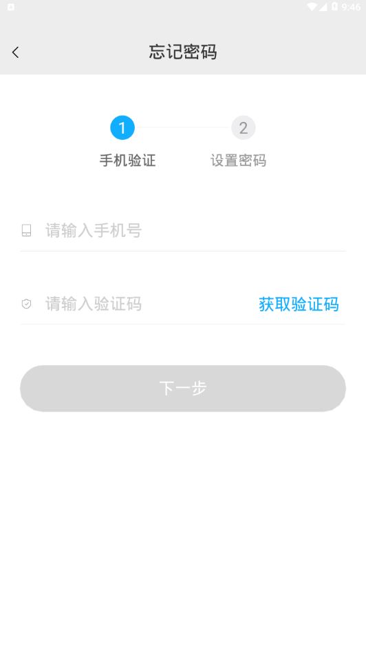 全智校园app