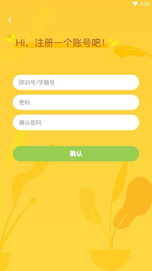 静安一中心app