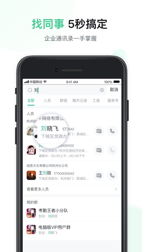 快马办公app