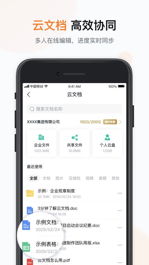 快马办公app