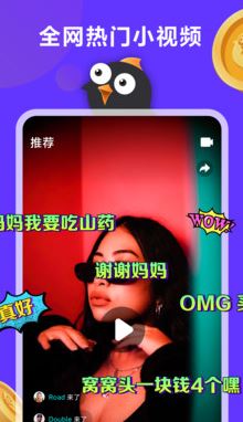 连击小视频app