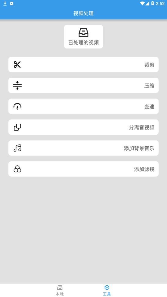 六盒编辑app