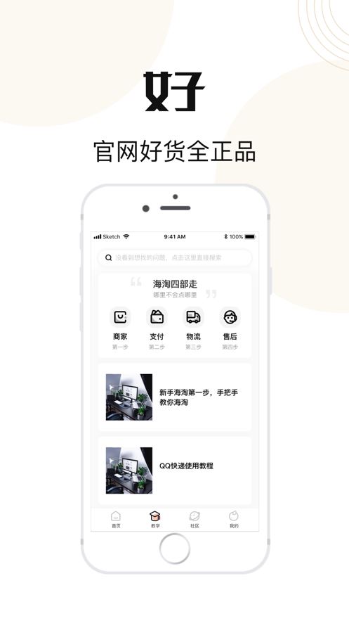 小甜桔app