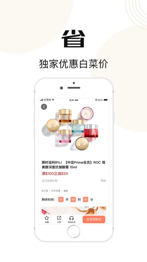 小甜桔app