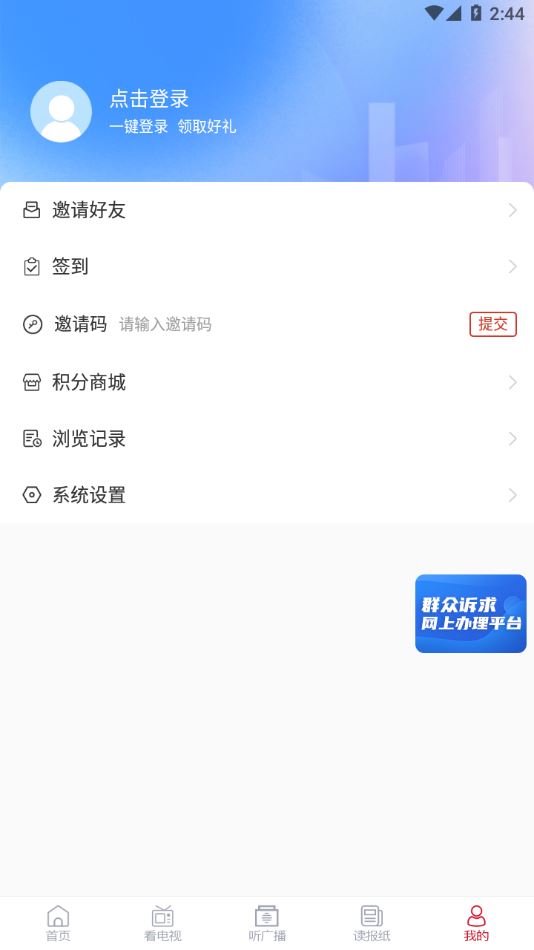 临淄云app