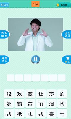 疯狂猜歌