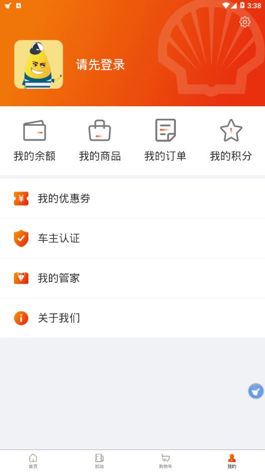 玉米出行app