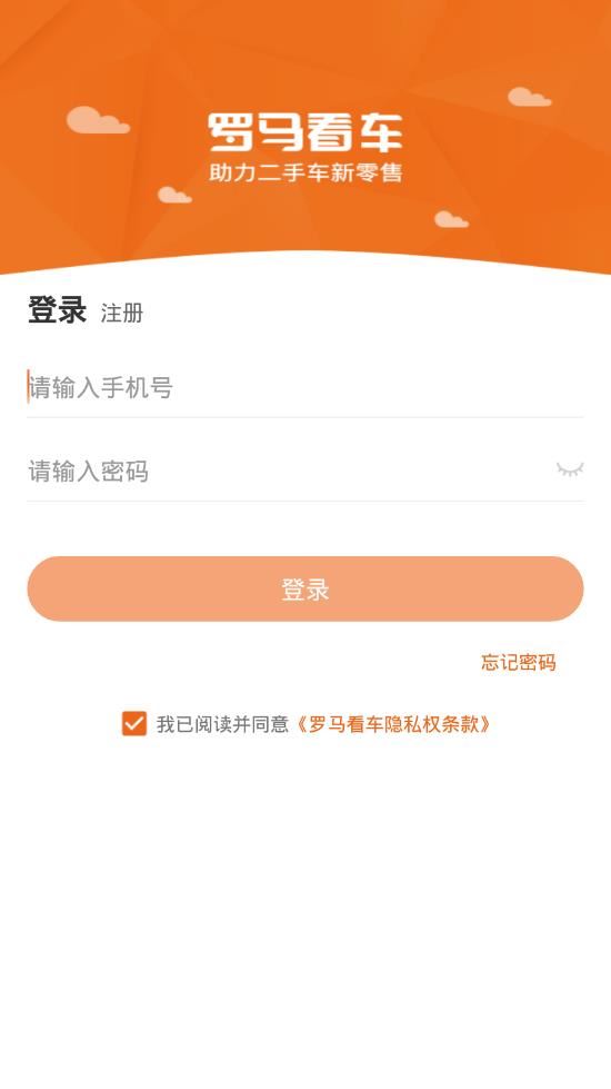 罗马看车app