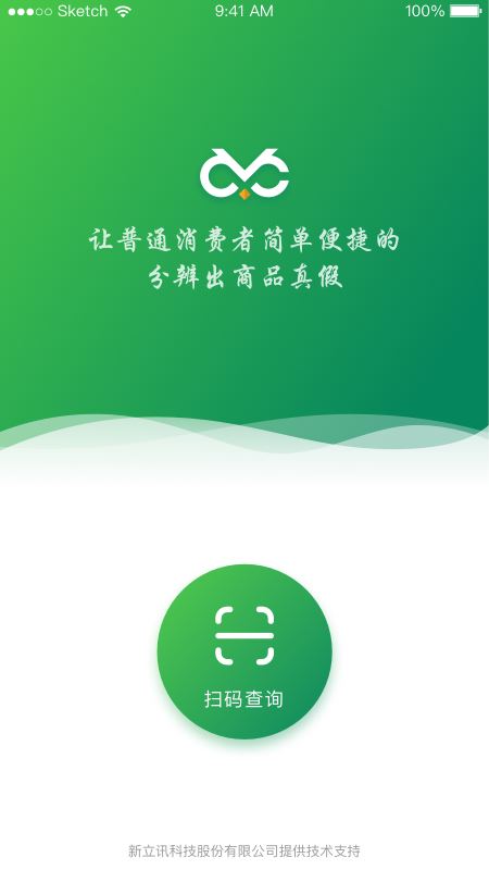 爱查必查app