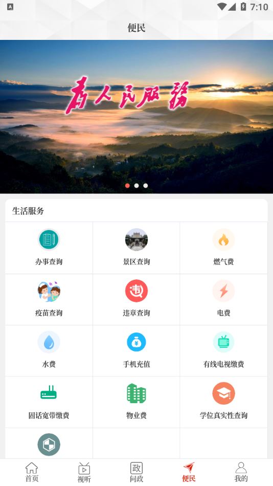 云上社旗app