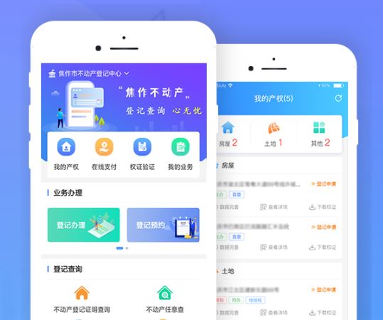 汴易登app