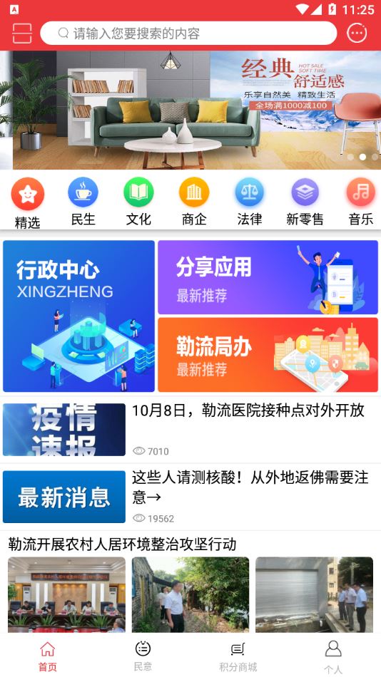 匠心勒流app