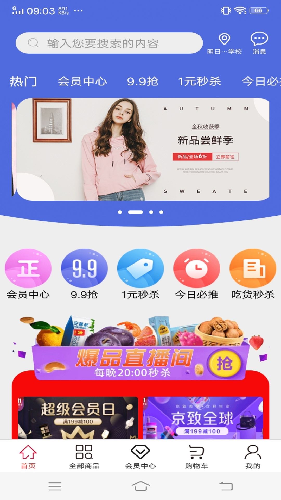 宝真100app