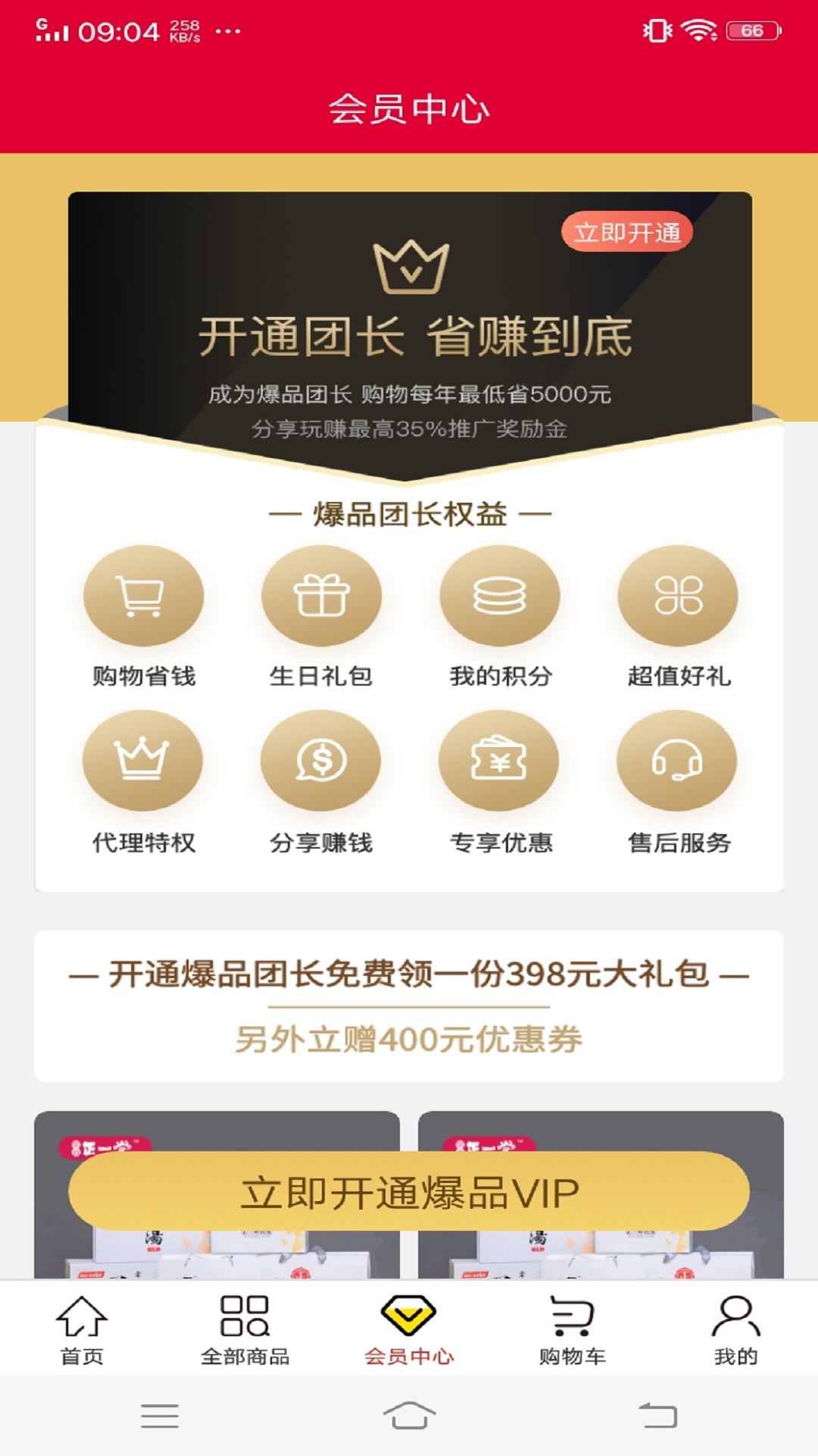 宝真100app