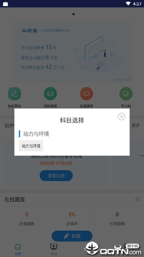 通信动力与环境考试