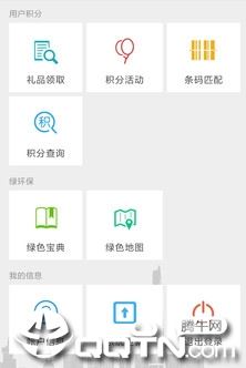 绿账保洁app