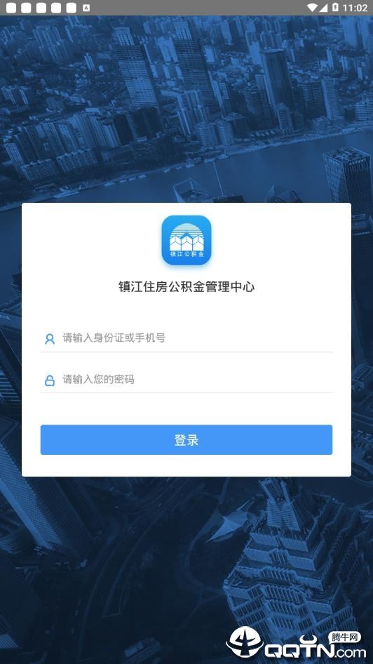 镇江住房公积金app