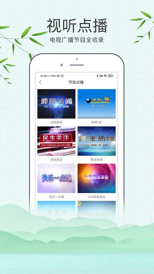 活力充沛app