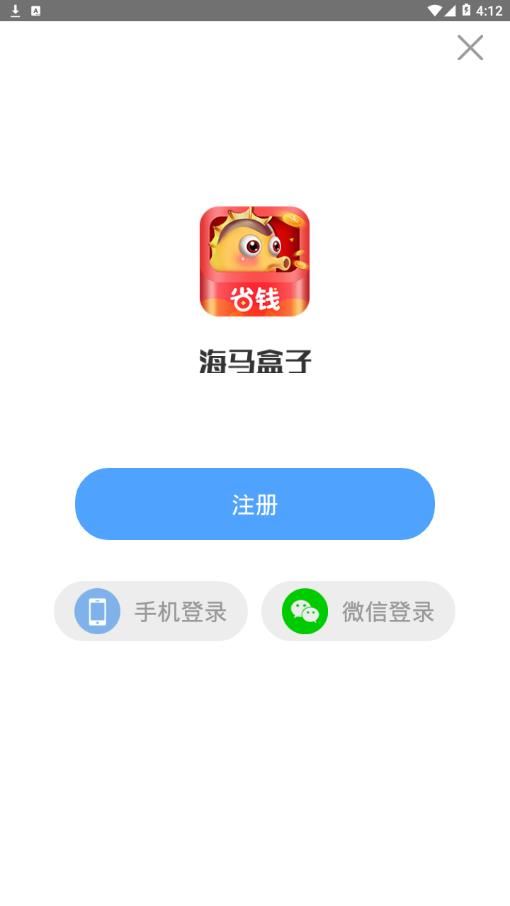 海马盒子app