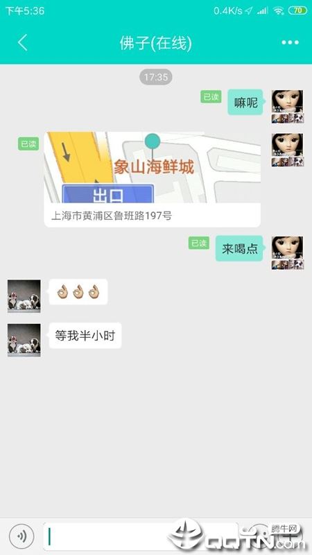 LT即时通讯app