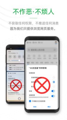 See浏览器app