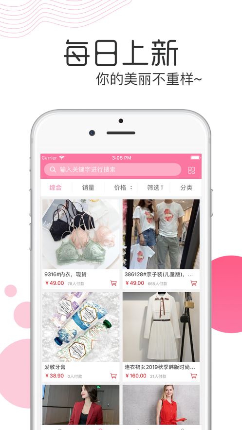 白秋洁app