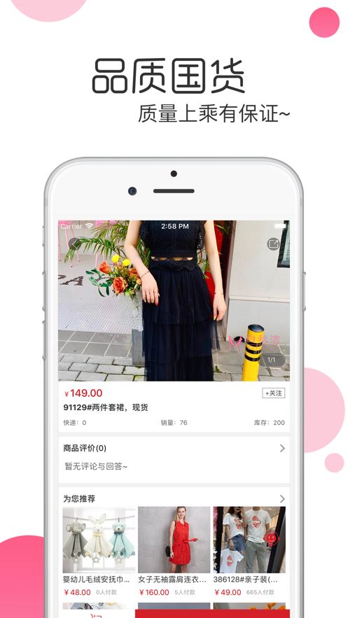 白秋洁app