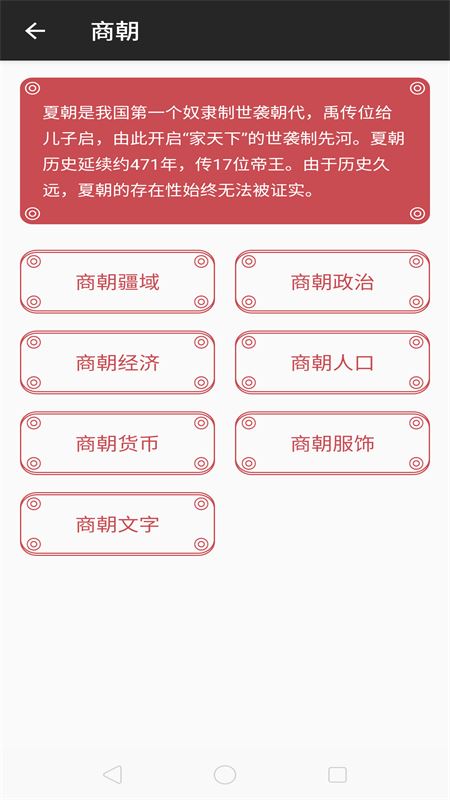 历史的声音app