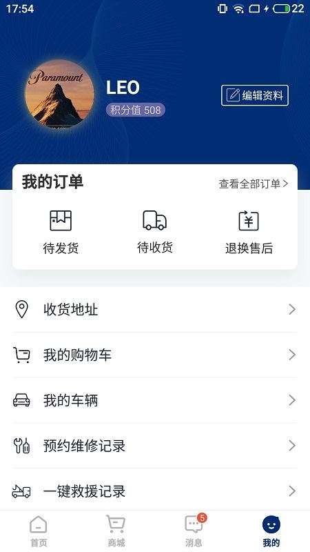 现代商用车服务app