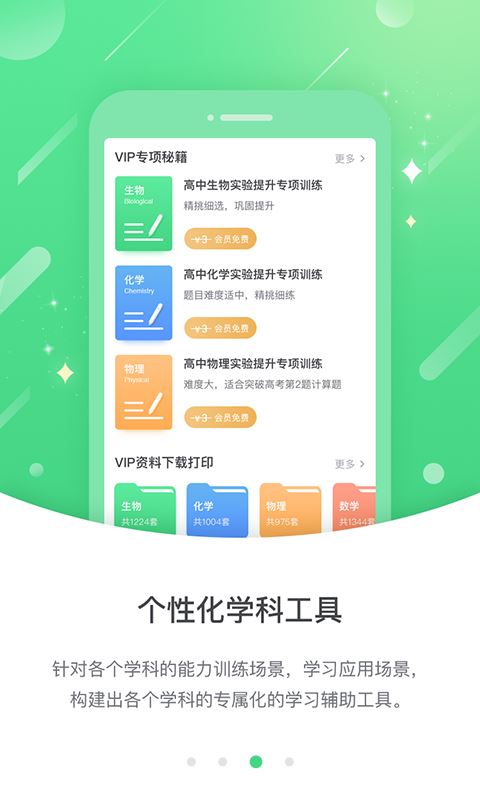 辽海高分app