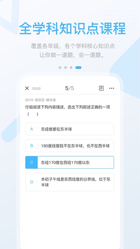 辽海高分app