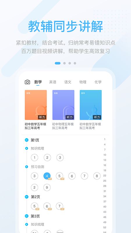 辽海高分app