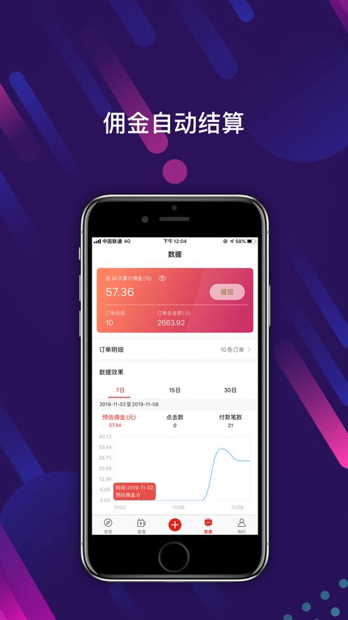 视频电商助手app