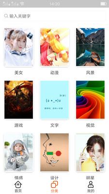 抖上音主题壁纸app