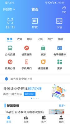 汴京通app