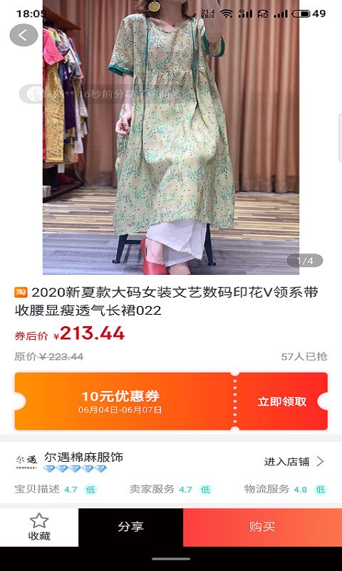 大返利app