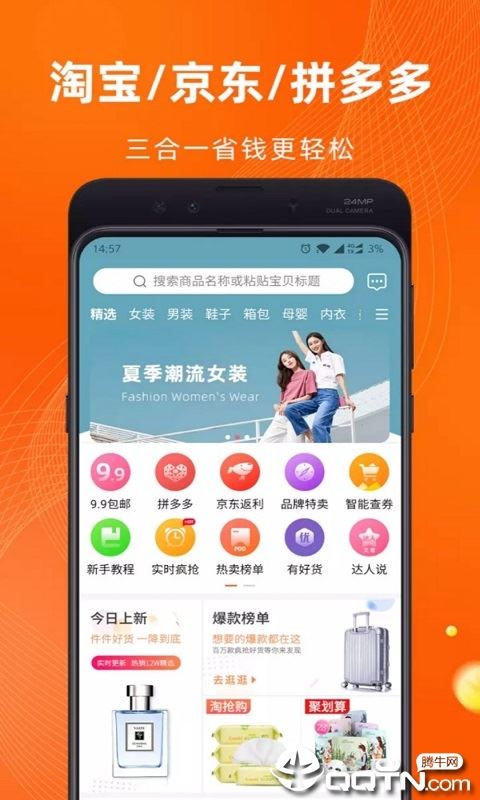 多乐淘app