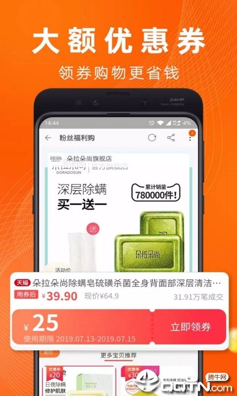 多乐淘app