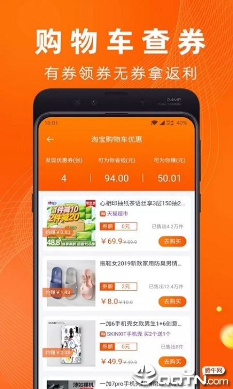 多乐淘app