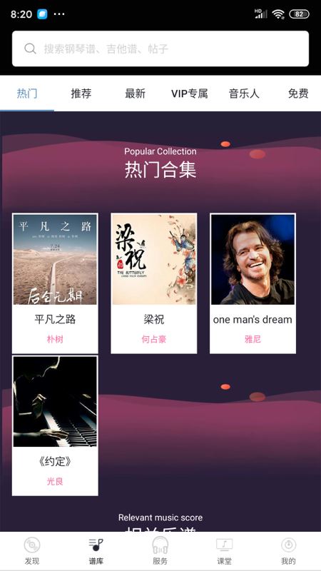 琴易通app