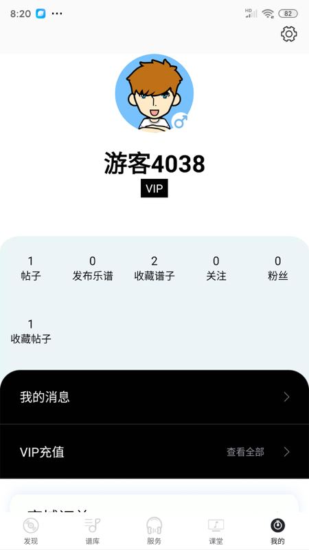 琴易通app