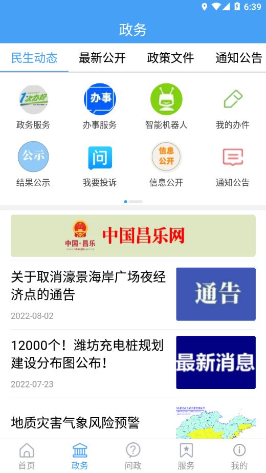 爱昌乐app