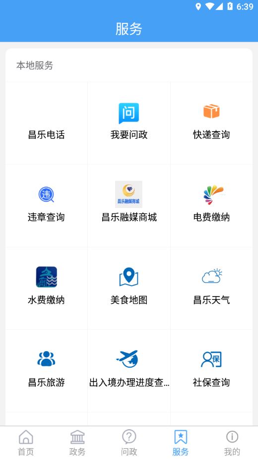 爱昌乐app