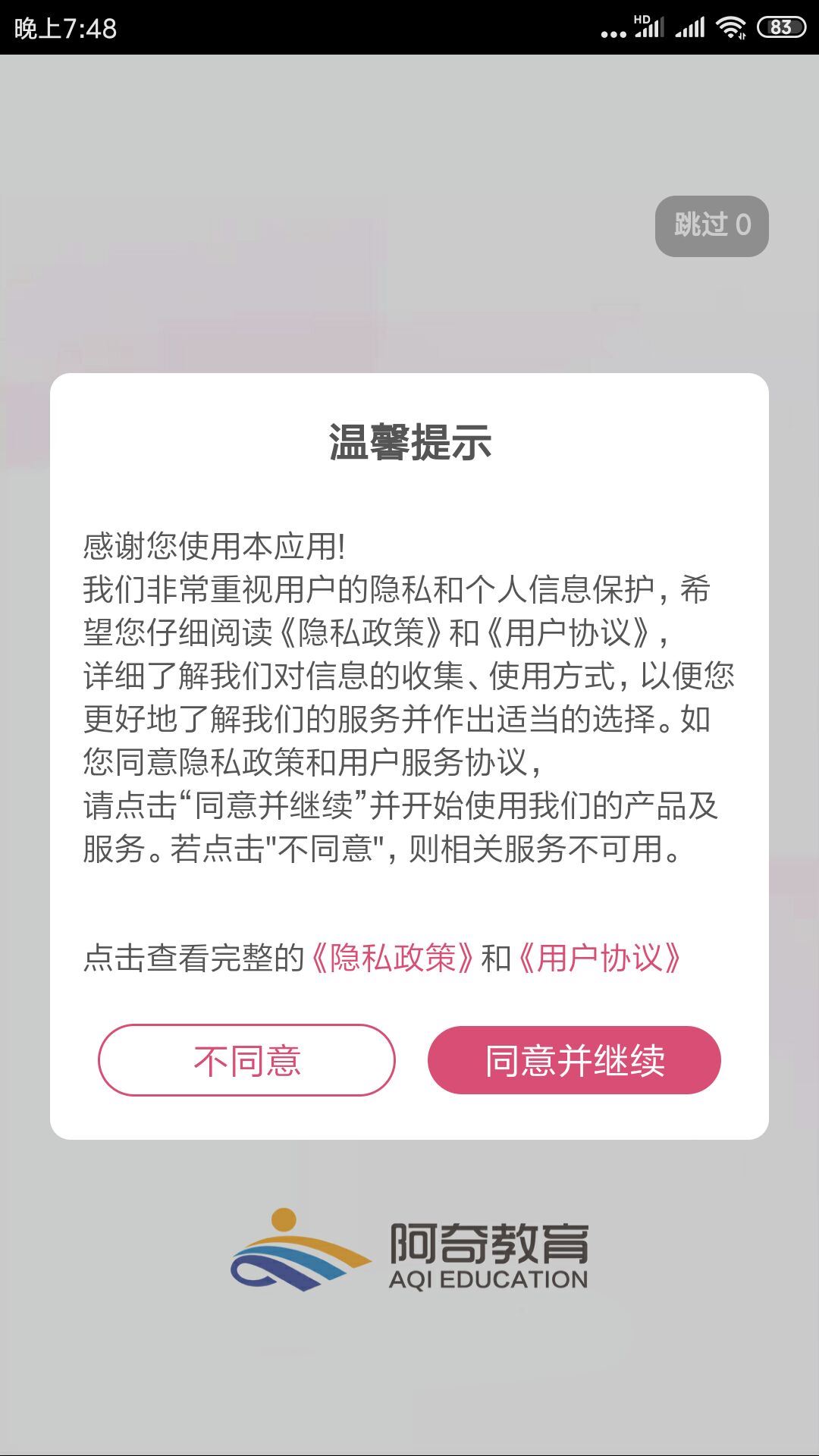 中西医结合助理医生app