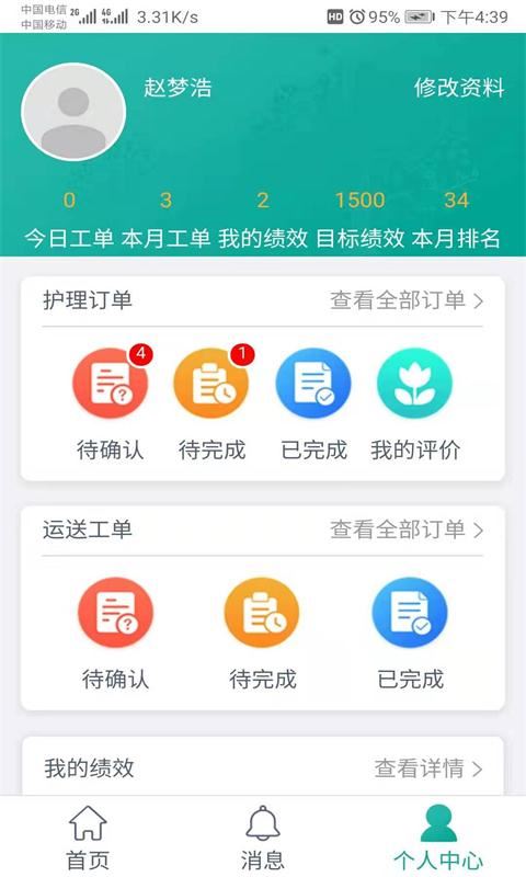 爱护宁app