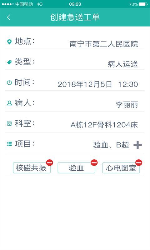 爱护宁app