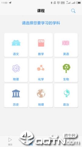 10分钟学校app