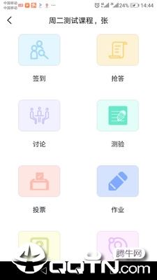 知行健学生端app