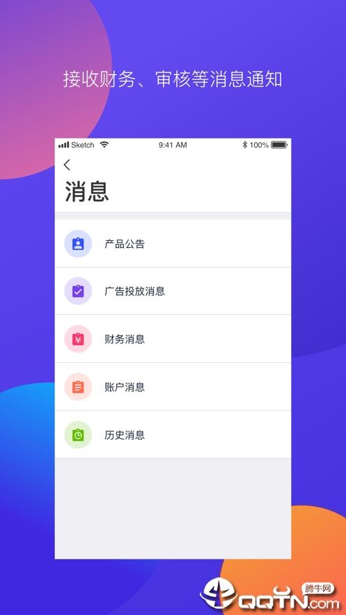 微博广告app