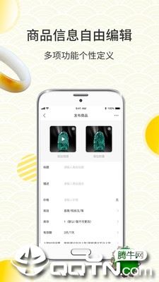 珠宝猫商家版app